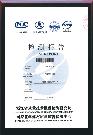 榮譽資質