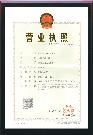榮譽(yù)資質(zhì)