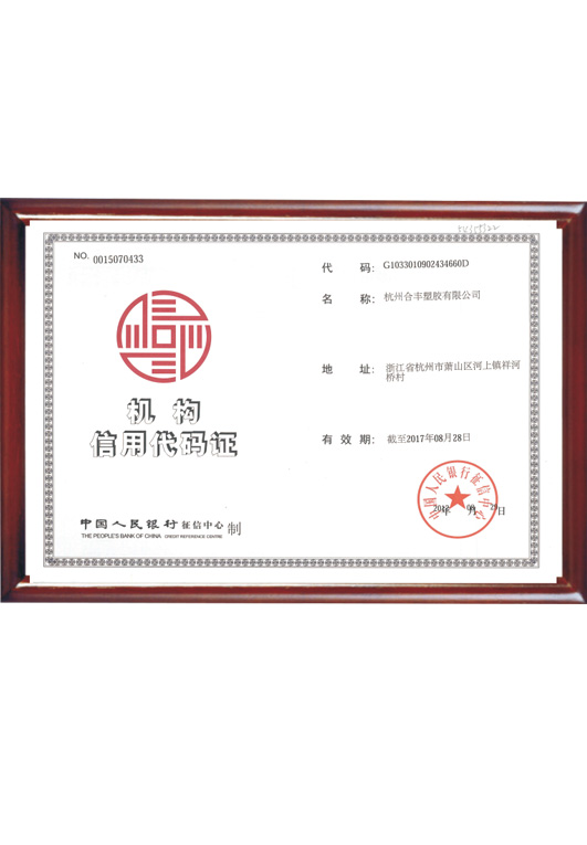 榮譽資質